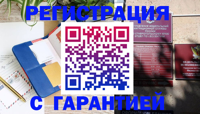 временная регистрация купить в Сарапуле