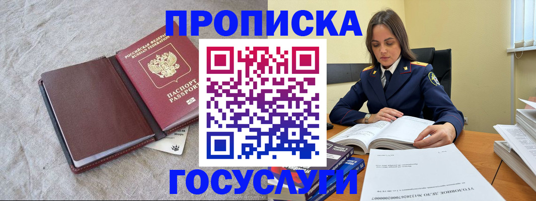 прописка регистрация в Сарапуле